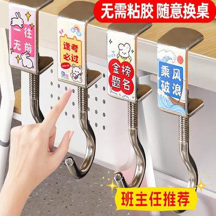 小学生宿舍书桌挂钩子老师书包挂钩桌边神器课桌挂包钩