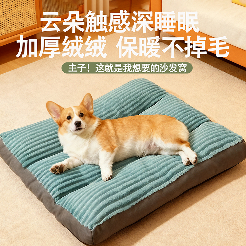狗窝冬季保暖睡觉用宠物睡垫