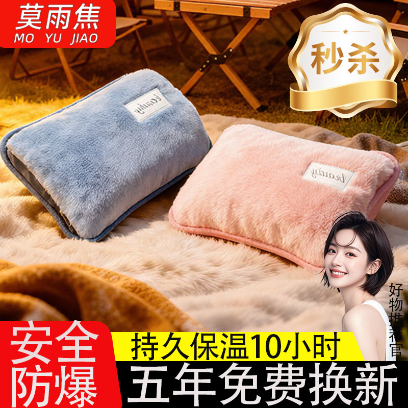 【国标认证】热水袋智能防爆断电