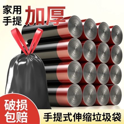垃圾袋防臭家用加厚手提式抽绳厨房专用耐用大卷塑料袋大号不易破