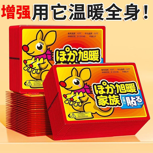 暖贴宝宝贴女生痛经正品 防寒 官方旗舰店持久自发热贴保暖2025新款