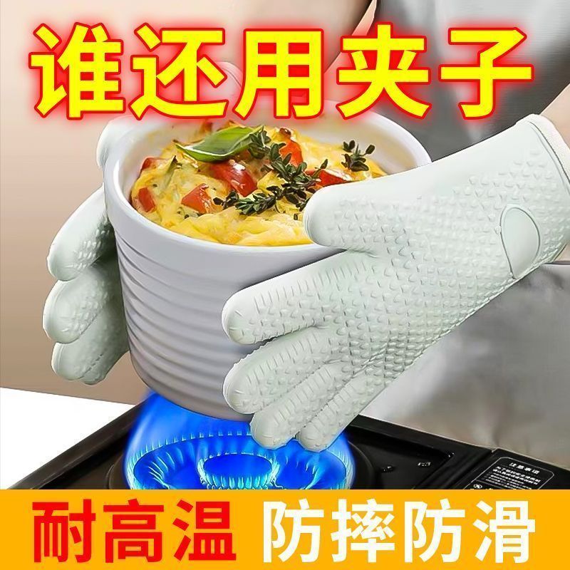 防烫手套隔热加厚硅胶厨房烤箱专用烘焙耐高温防滑防热微波炉烘培
