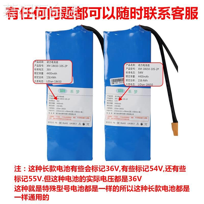 新款领奥平衡车电池36v通用左拉阿尔郎电动锂电瓶系梦42V配件55v 电动车/配件/交通工具 平衡车零配件 原图主图