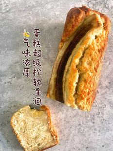 福Fu浓醇香蕉磅蛋糕早餐下午茶零食常温糕点礼盒伴手礼甜品甜点