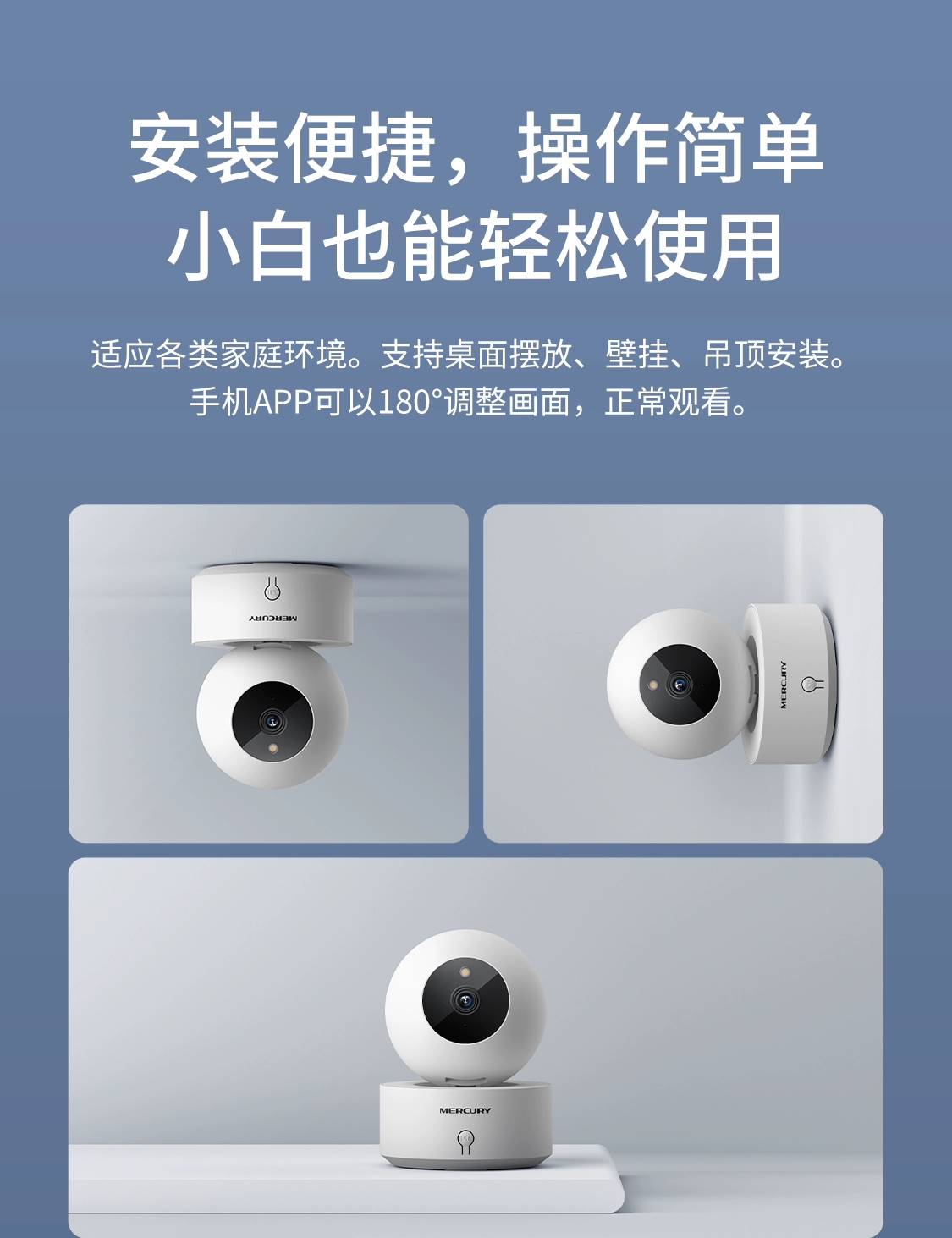 水星家用无线300万400万摄像头MIPC351监控wifi看店看仓库看小孩