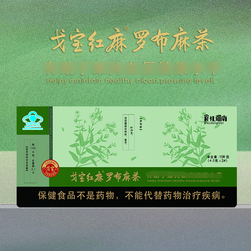 戈宝红麻 新疆罗布麻茶 独立包装便携冲泡养生茶 蓝帽认证