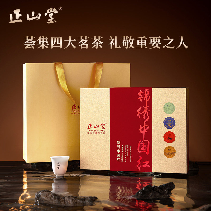 正山堂锦绣中国红礼盒装小罐茶特级正山小种野茶滇红茶送礼100g