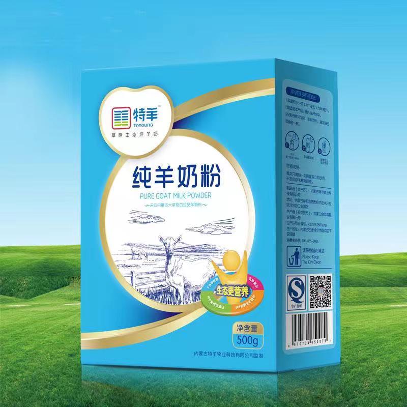 特羊纯羊奶粉成年女士学生儿童青少年孕妇中老年营养500g20小袋装