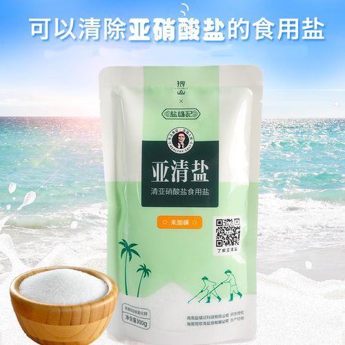 盐福记亚清盐立袋装清除亚硝酸盐食用盐无碘盐300g