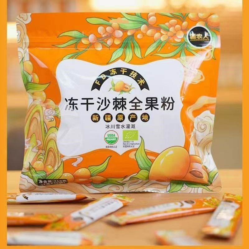 新疆阿勒泰冻干沙棘全果粉正品疆农人纯有机沙棘粉果粉210克每袋