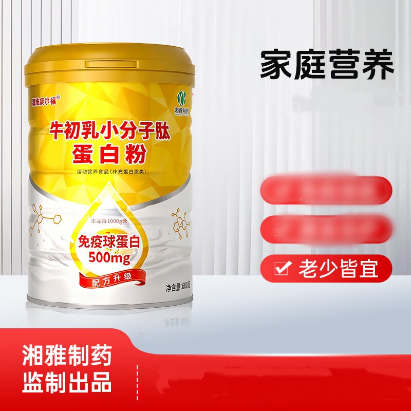 湘雅康尔福牛初乳小分子肽蛋白粉600g送礼送长辈
