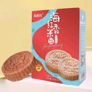 阳江特产零食海红香米饼广式红米饼代餐杂粮饼 252克(20枚)/盒