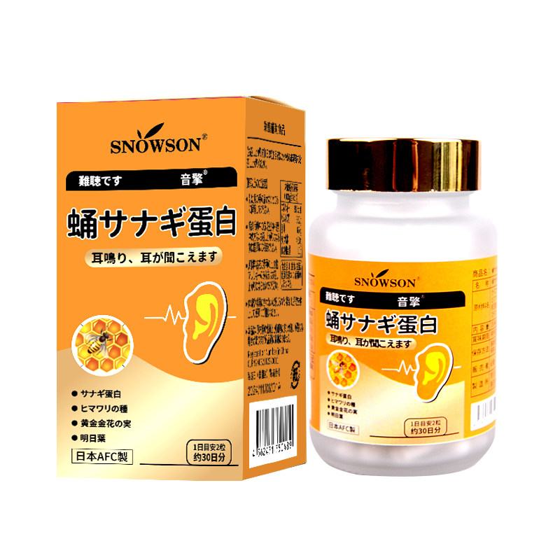 斯诺森音擎蚕蛹蛋白山茱萸复合粉 耳朵营养 日本原装进口