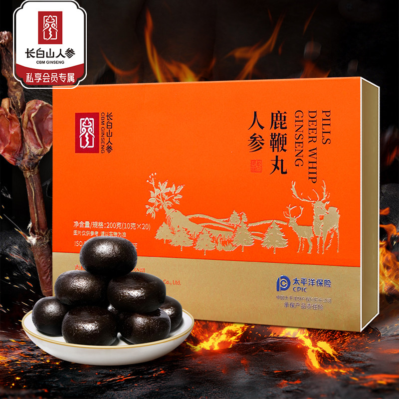 长白山人参鹿鞭丸(10g*20粒)梅花鹿血鹿肾牡蛎覆盆子人参男性使用