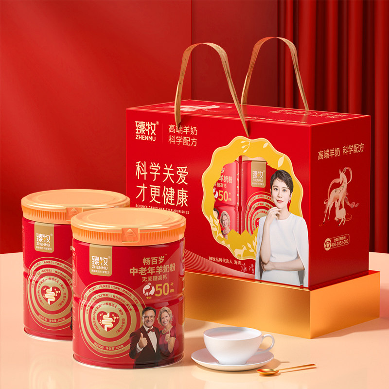 臻牧畅百岁系列中老年定制羊奶粉800g*2罐礼盒