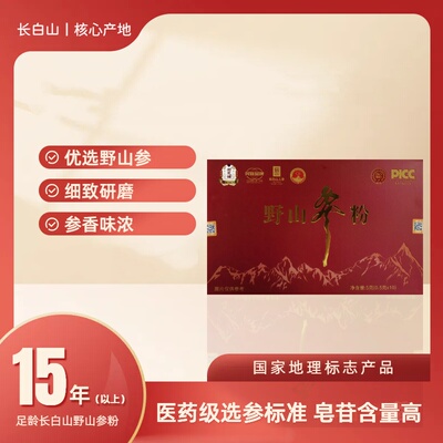 君芝補野山参粉5g（0.5g*10瓶）/盒独立小瓶便携
