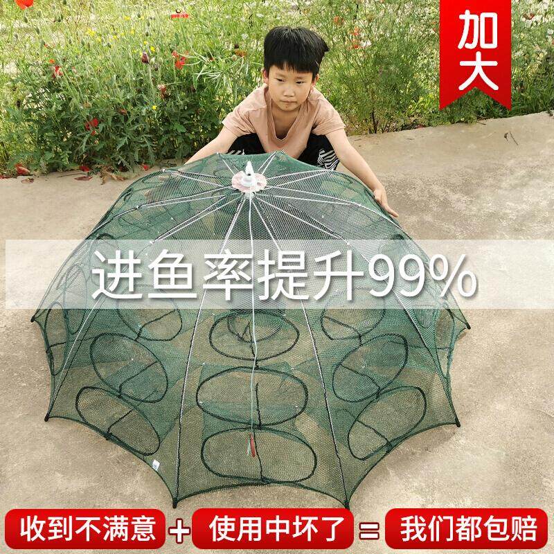 【加大30孔】伞型龙虾网捕虾笼子渔网地网鱼笼抓鱼笼鱼网黄鳝网