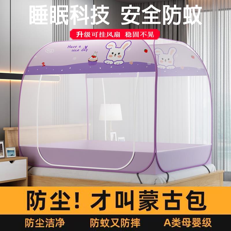 新款蒙古包免安装防尘双人家用全底防摔无底1.8X2米蚊帐宿舍1.0米