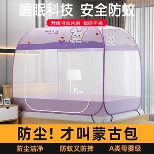 蒙古包免安装 新款 防尘双人家用全底防摔无底1.8X2米蚊帐宿舍1.0米