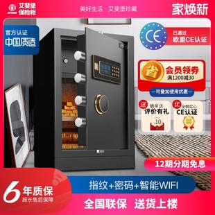 55cm高办公室文件全 艾斐堡保险柜家用小型保险箱家用防盗电子密码
