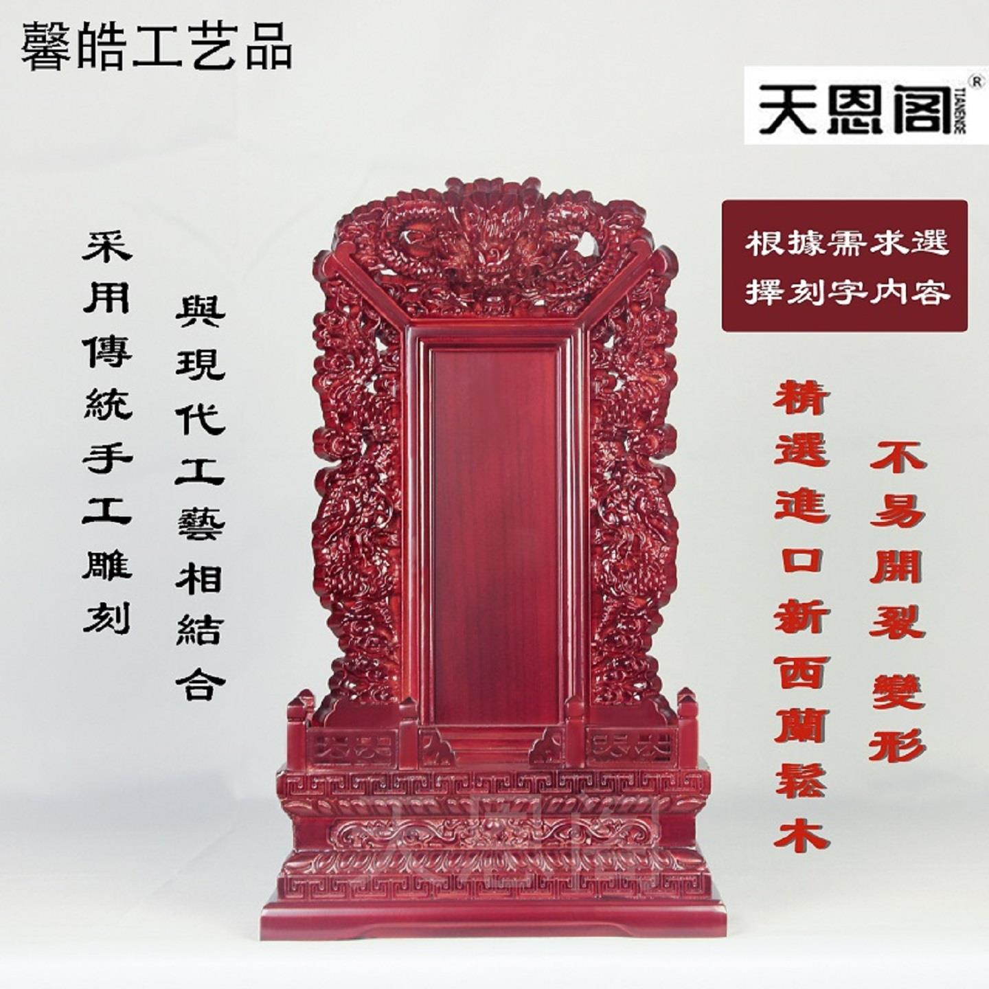 供奉实木雕刻牌位祠堂神位寺庙莲位家用佛堂父母神位定制土地神牌