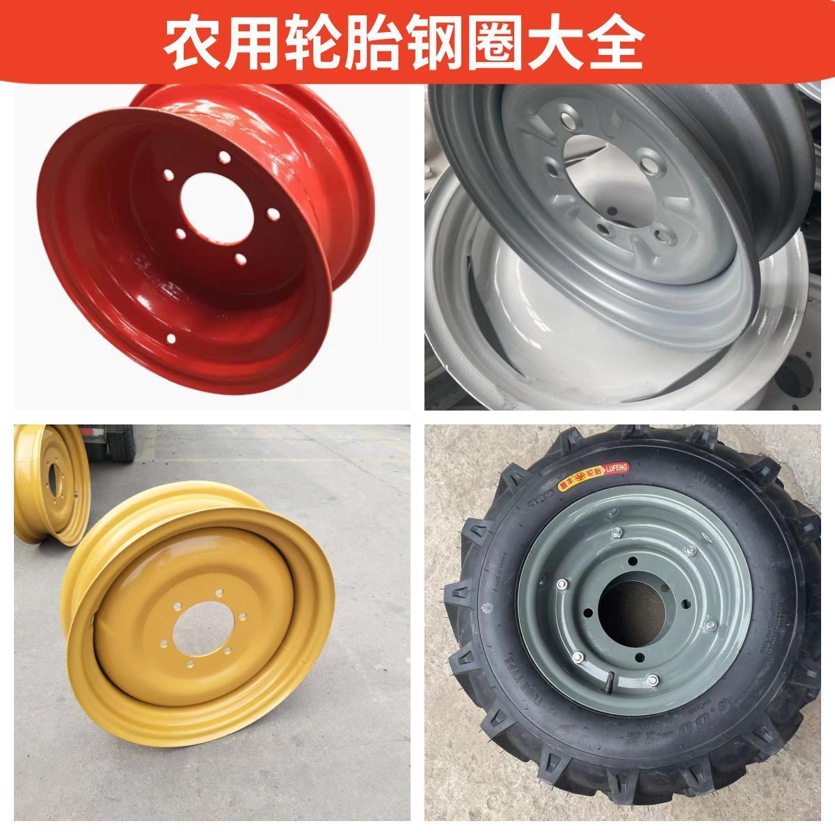 农用三轮车小四轮钢圈手扶拖拉机轮毂6500750950-20-12-15-16轮胎