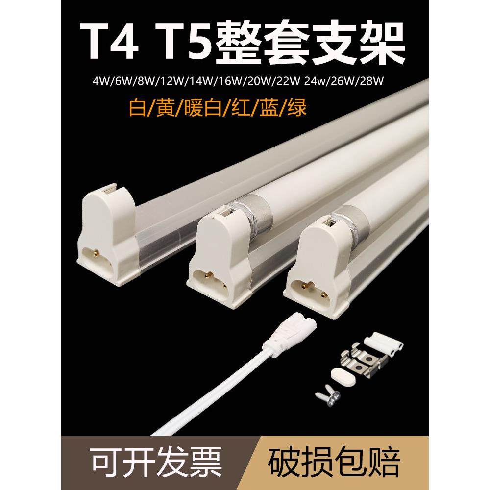 镜面大灯T4灯管支架全套家用老式长荧光灯支架T5荧光灯支架8W14W2