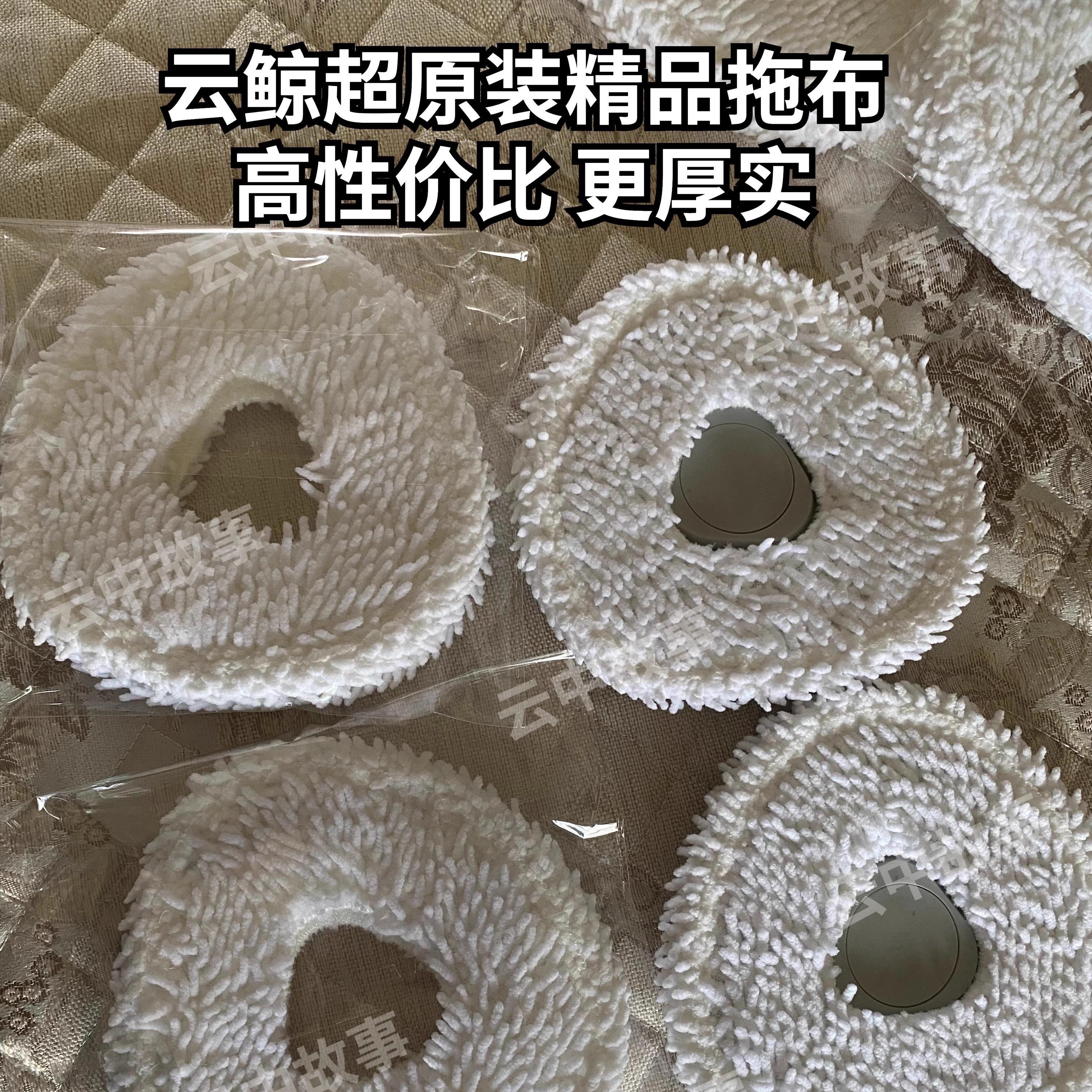 云鲸j4配件拖布j3/J1/J2高品质抹布超原装替换布扫拖一体机narwal