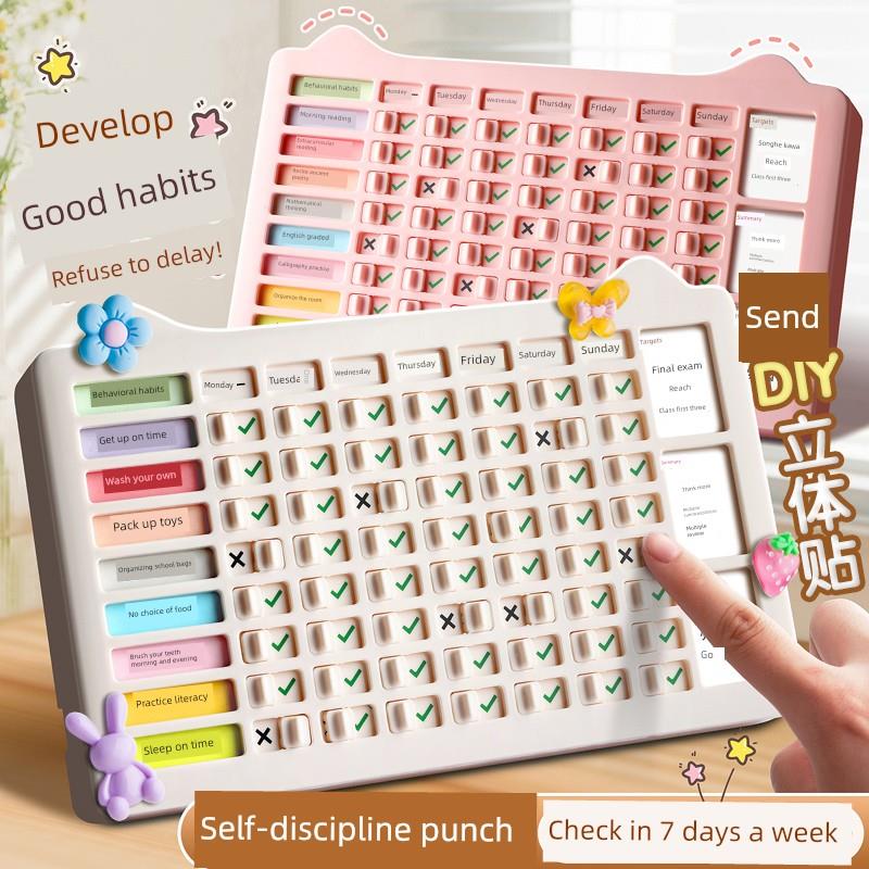 自律打卡器记录表每日学习寒假计画表小学生儿童成长时间管理奖励