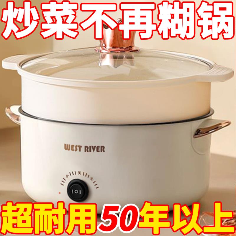 德国全自动电蒸锅不粘电饭煲电煮锅宿舍大容量电热锅烧水壶电火锅