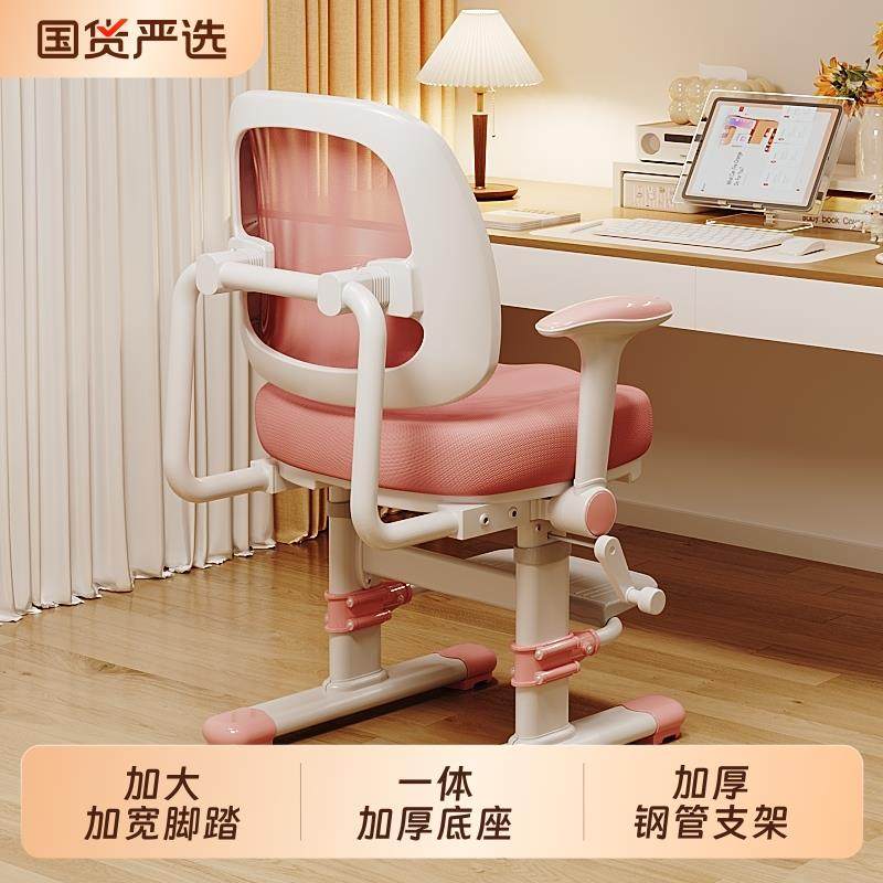 儿童学习椅小学生可升降调节正姿椅追背座椅纠正坐姿书桌办公椅子
