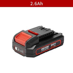 DEVON大有电动工具20V锂电池适配充电电钻电锤扳手5401 2903 5733