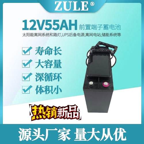 12伏电瓶窄形55AH狭长型光伏家用储能电池欧款前置端子蓄电池厂家