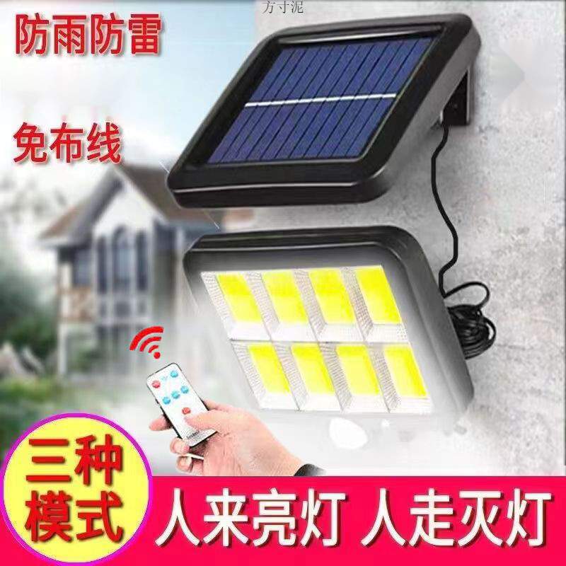 太阳能灯分体式庭院壁灯户外防水人体感应灯室内外家用农村小路灯