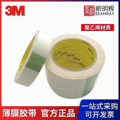 3M5423聚乙烯透明薄膜胶带