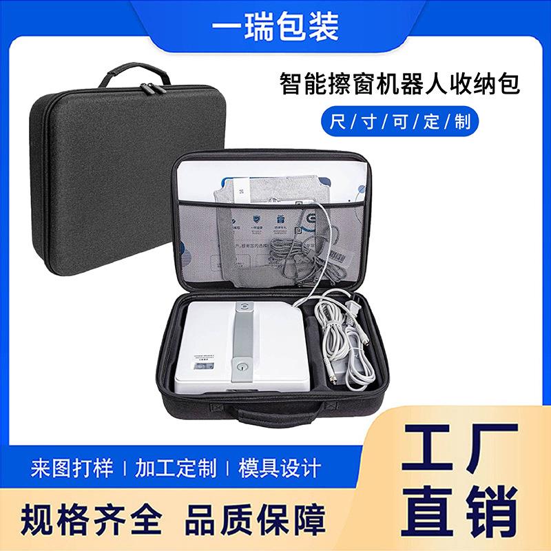 适用波妞科沃斯擦窗机器人w1s收纳包玻璃幕墙智能擦窗机eva收纳盒