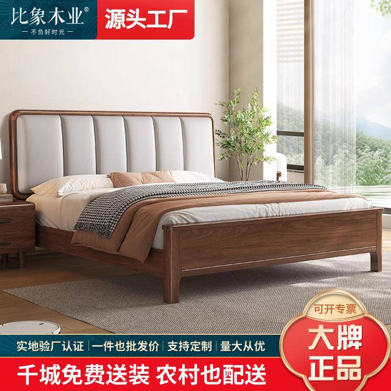 北美黑胡桃木床实木床主卧1.8米双人床现代简约小户型主卧床婚床