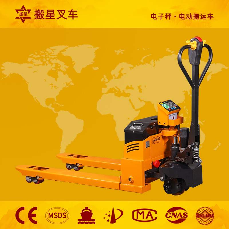 搬星带秤叉车电动两吨1T2T3T称重电子秤地牛打印高精度托盘搬运车