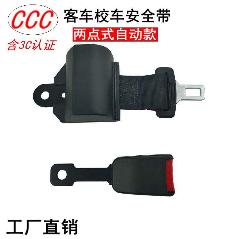 客车叉车座椅汽车安全带 自动卷收伸缩安全带校车安全带厂家直供