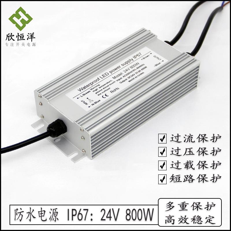 防雨防水开关电源12v24v300w400w500w600w800w防水电源