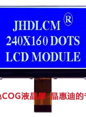 240160/点阵/蓝膜/3.5寸/负显/cog/lcd/液晶/显示/模块/UC1698