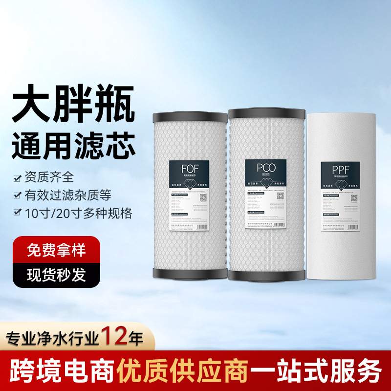 大白瓶滤芯10寸PP棉复合活性炭阻垢超滤膜自来水配件净水器过滤器