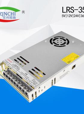 350W12V29A直流电源lrs-350-12超薄电源展柜灯条电源监控led电源