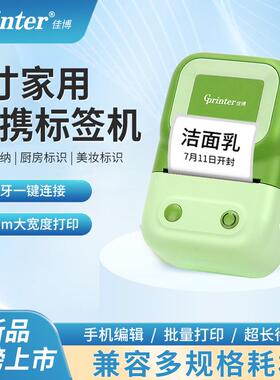 佳博M220跨境标签打印机便携手持蓝牙热敏条码商用小型价签标签机