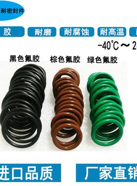 O型密封圈绿/棕/黑色氟橡胶FKM外径33/34/35/36/37/38/39/40线径2