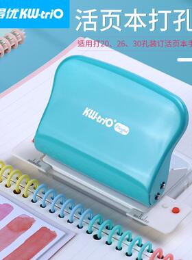 可得优KW-TRIO99H520/26/30孔多孔打孔器活页打孔机办公打孔10张