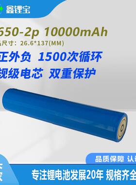 26650正负同端10000mAh锂电池组强光电筒电池充电电池灯具电池