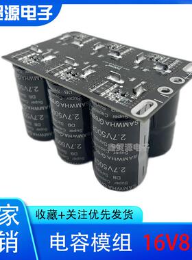 GDCPH2.7V500F16V83FSAMWHA汽车超级法拉电容模组提升动力稳