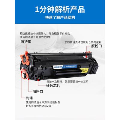 2P80适用mfpm128fn硒鼓m128fw/fpm1136打印机cc388a碳粉88a墨盒