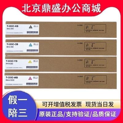 光电通原装T-355C-K/C/Y/MB粉盒D-355C-SA感光硒鼓MC3550CDN载体